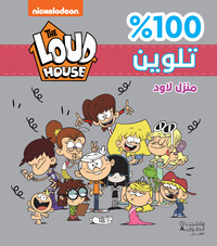 Picture of EL ?AYAT ?ELWA TALWINE 100 ?
