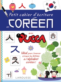 Picture of Cahier d'écriture en coréen avec PUCCA