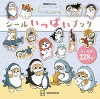 Picture of MOFUSAND STICKER BOOK (VO JAPONAIS)