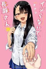 Image de NAGATORO 20 (MANGA VO JAPONAIS)