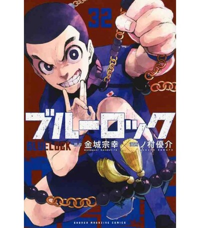 Image de BLUE LOCK 32 (MANGA VO JAPONAIS)