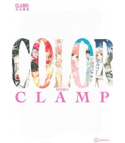 Image de CLAMP EXHIBITION OFFICIAL ART BOOK COLOR SHIRO (ARTBOOK VO JAPONAIS)