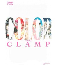 Image de CLAMP EXHIBITION OFFICIAL ART BOOK COLOR SHIRO (ARTBOOK VO JAPONAIS)