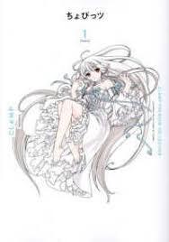 Picture of CHOBITS 1 - CLAMP PREMIUM COLLECTION (MANGA VO JAPONAIS) NVLE EDITION