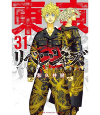 Image de TOKYO REVENGERS 31 (MANGA VO JAPONAIS)