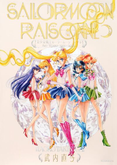 Image de SAILOR MOON RAISONNE ARTWORKS 1991-2023 (ARTBOOK VO JAPONAIS)