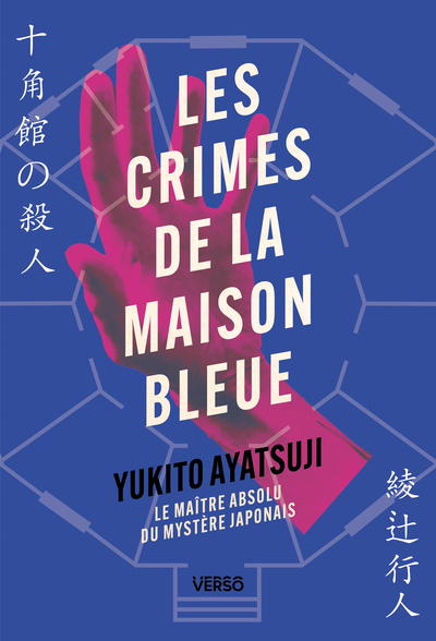 Picture of Les Crimes de la Maison Bleue - Par le maître absolu du mystère japonais