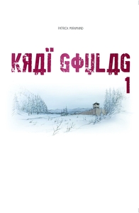 Image de Kraï Goulag