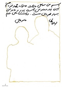 Picture of Maroussia Prignot & Valerio Alvarez Here, Waiting /anglais