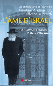Image de L'âme d'Israël