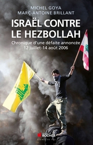 Image de Israël contre le Hezbollah