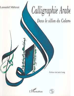 Picture of Calligraphie arabe
