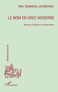 Image de Le Nom en Grec Moderne