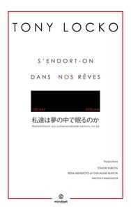Image de S'endort on dans nos rêves