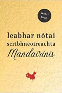 Image de Leabhar nótaí scríbhneoireachta Mandairínis Hànzì beag