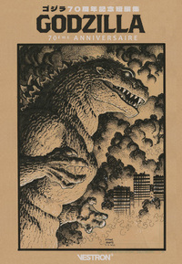 Image de Godzilla : 70e anniversaire