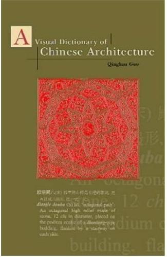 Image de Visual Dictionary Of Chinese Architecture /anglais