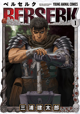 Image de Berserk 1 (manga vo japonais)