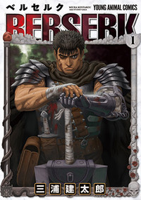 Image de Berserk 1 (manga vo japonais)