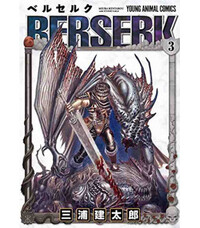 Image de BERSERK 3 (MANGA VO JAPONAIS)