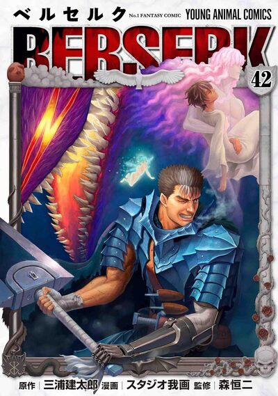 Image de BERSERK 42 (MANGA VO JAPONAIS)