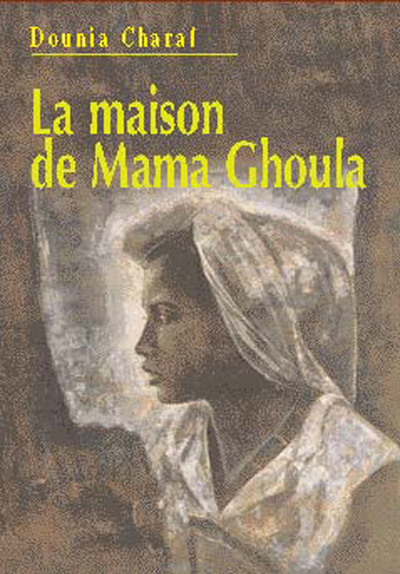 Image de MAISON DE MAMA GHOULA LA