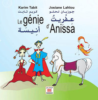 Image de GENIE D'ANISSA, ('LE)