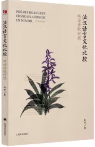 Image de Molan - Poemes bilingues français-chinois en miroir