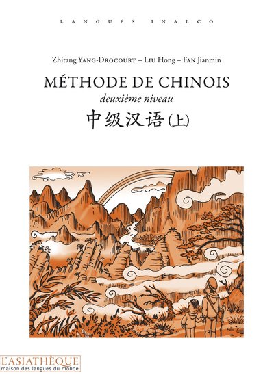 Image de Méthode de chinois deuxième niveau