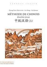Image de Méthode de chinois deuxième niveau
