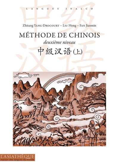 Picture of Méthode de chinois deuxième niveau
