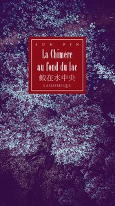 Picture of La Chimère au fond du lac