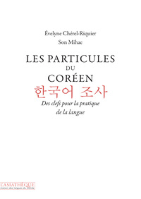 Picture of Les particules du coreen