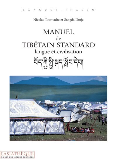 Image de Manuel de tibétain standard (avec QR codes)