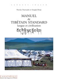 Image de Manuel de tibétain standard (avec QR codes)