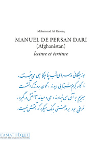 Image de Manuel de persan dari (Afghanistan)