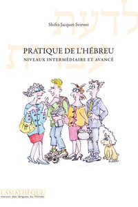Image de Pratique de l'hébreu niveau avancé