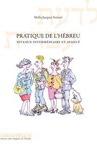 Picture of Pratique de l'hébreu niveau avancé