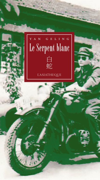 Picture of Le Serpent blanc