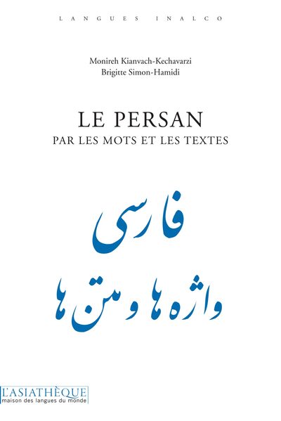 Picture of Le Persan par les mots et les textes (Livre + enregistrement à télécharger)