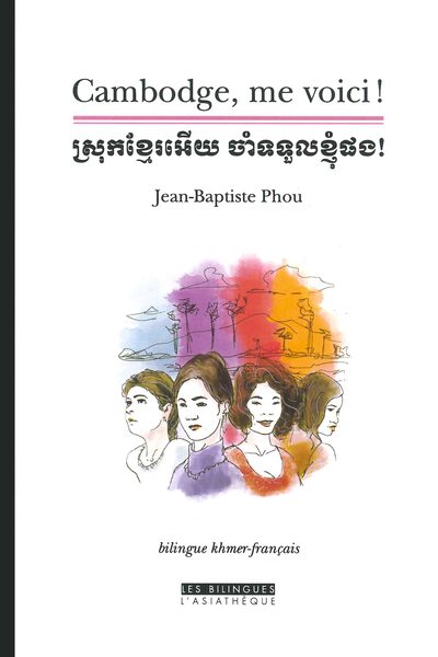 Picture of Cambodge, me voici