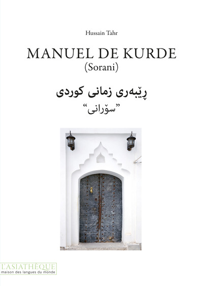 Picture of Manuel de kurde (sorani)