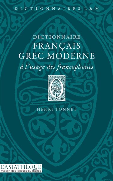 Image de Dictionnaire français-grec moderne à l'usage des francophones