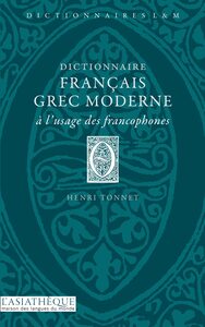 Image de Dictionnaire français-grec moderne à l'usage des francophones