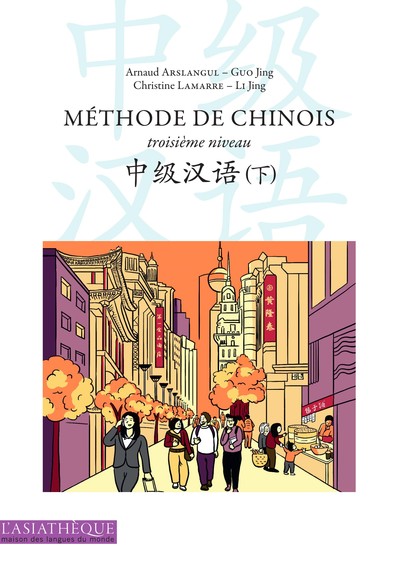 Image de Méthode de Chinois 3ème niveau