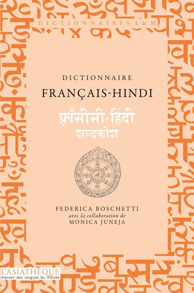 Image de Dictionnaire français-hindi