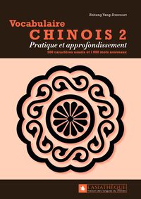 Picture of Vocabulaire chinois deuxième niveau