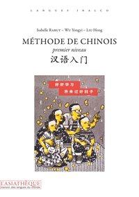 Image de Méthode de chinois premier niveau