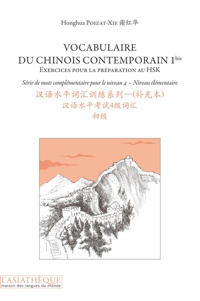 Picture of Vocabulaire du chinois contemporain 1bis