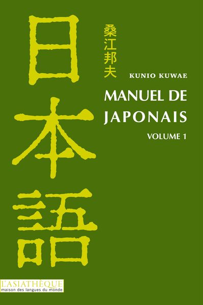 Picture of Manuel de japonais volume 1, livre + CD MP3